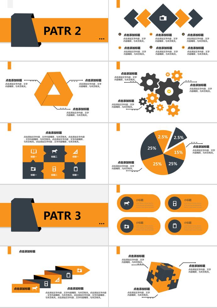 黃黑商務(wù)風(fēng)運(yùn)營年終總結(jié)-1