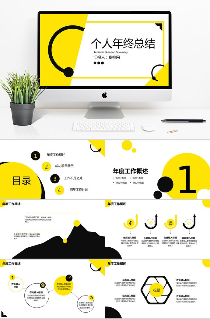 黃黑系列之個人年終總結