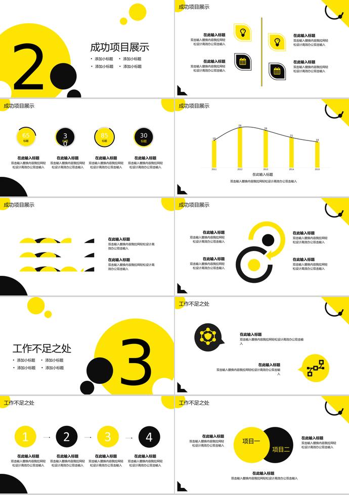 黃黑系列之個人年終總結-1