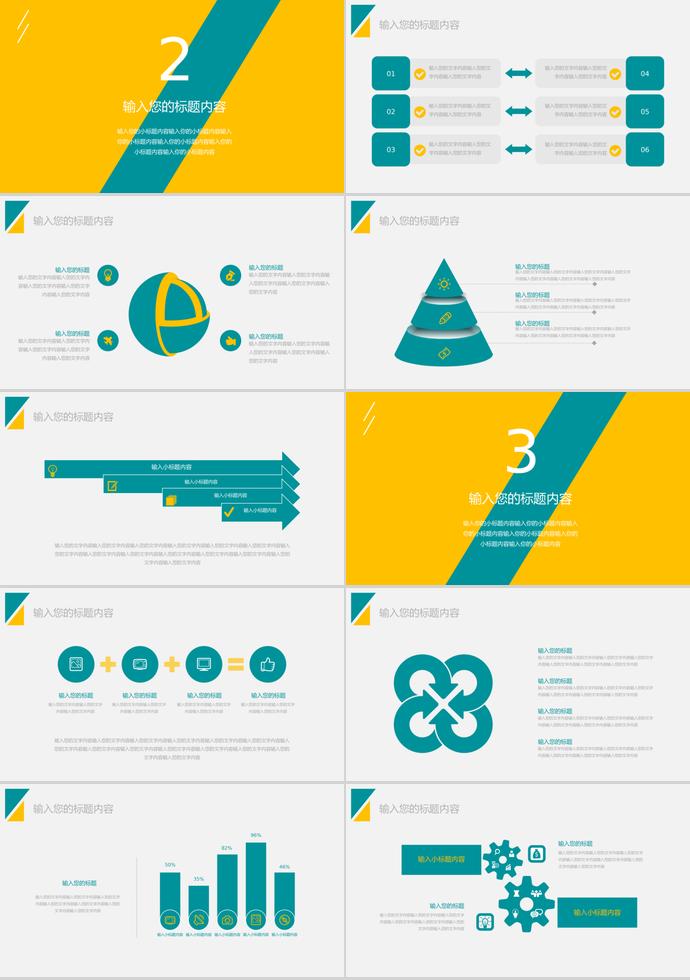 精美黃綠配色年終總結(jié)-1