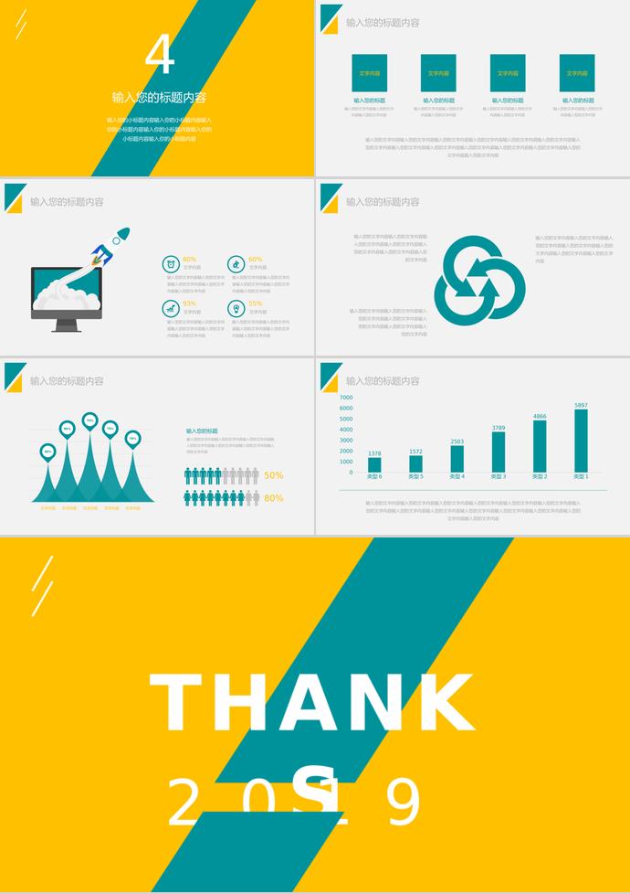 精美黃綠配色年終總結(jié)-2