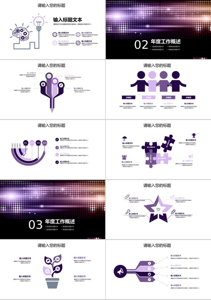 科技風(fēng)商務(wù)工作總結(jié)-1