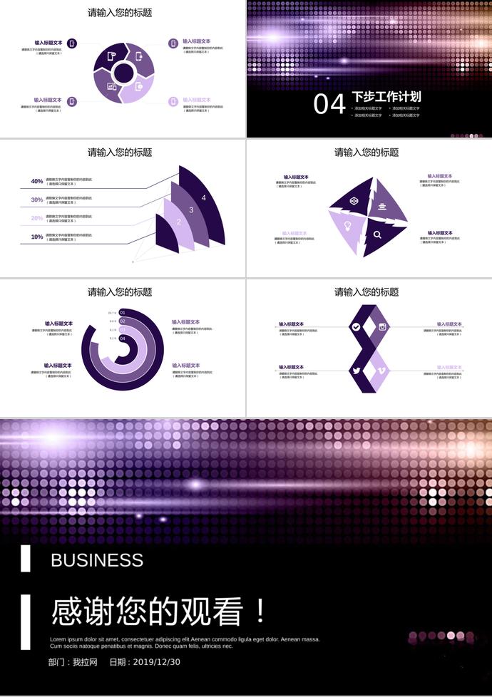 科技風(fēng)商務(wù)工作總結(jié)-2