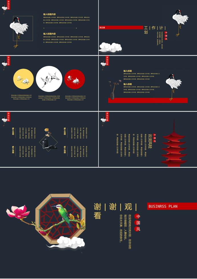 藍(lán)紅色中國風(fēng)年終總結(jié)-2