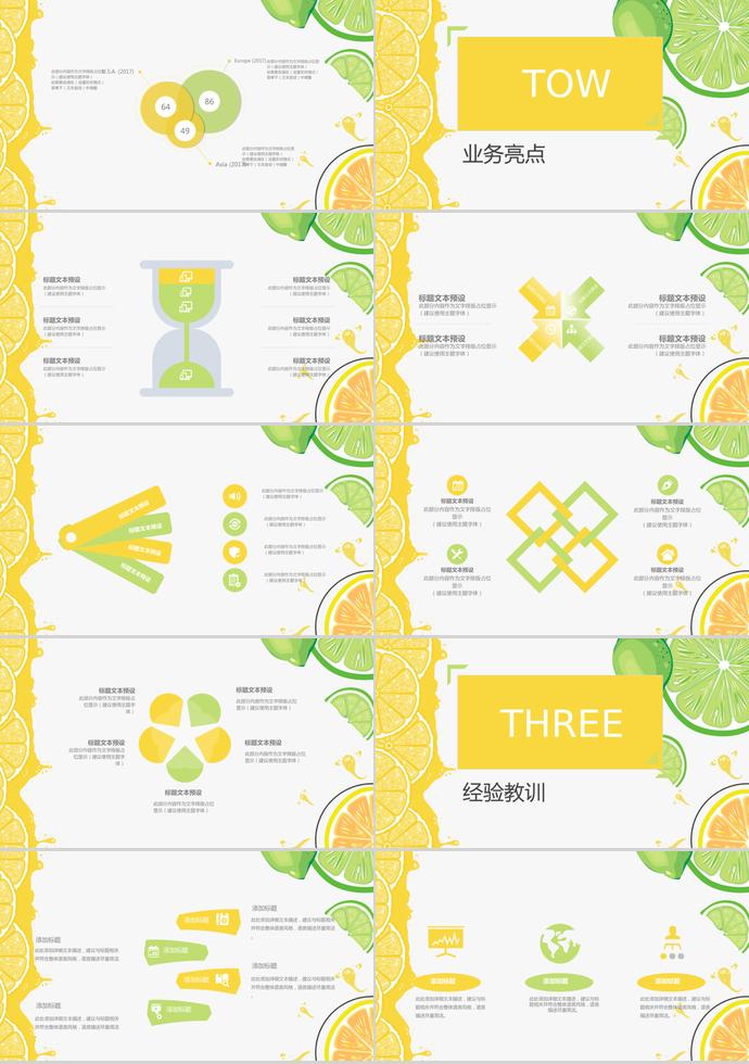 馬卡龍柔色年終總結(jié)-1