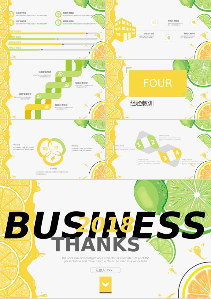 馬卡龍柔色年終總結(jié)-2