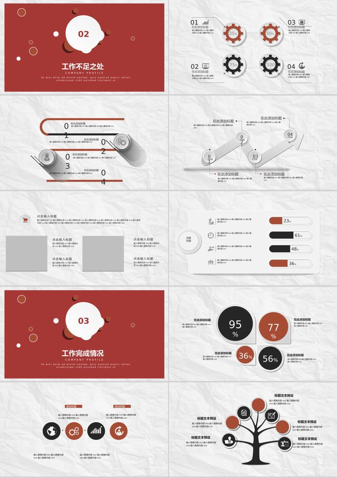 微粒體年終總結(jié)-1