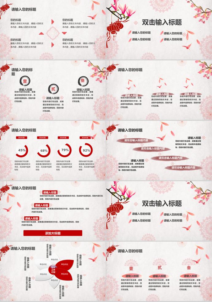 唯美中國風年終總結(jié)-1