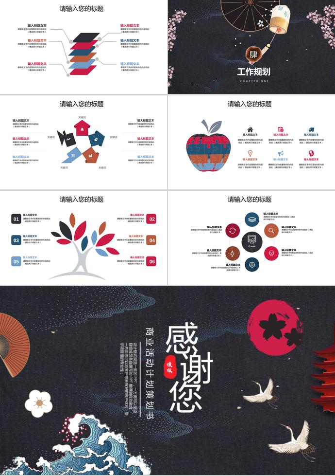 中國風(fēng)商務(wù)工作總結(jié)計(jì)劃總結(jié)-2