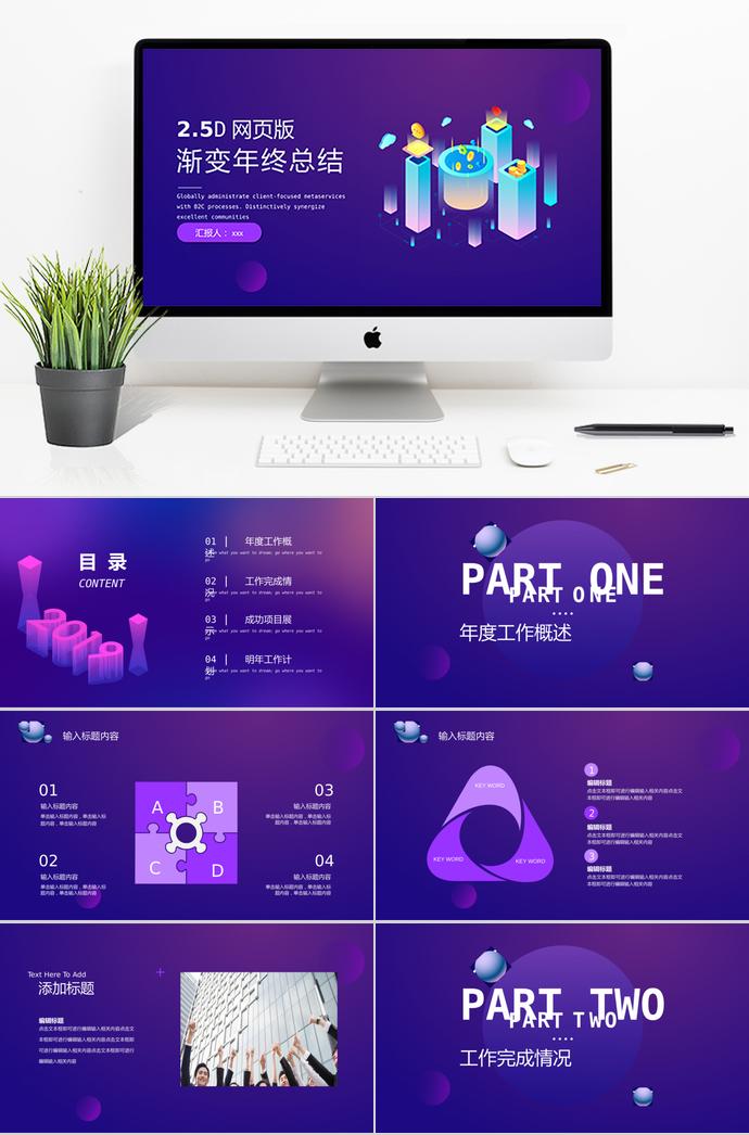 紫色年終總結(jié)