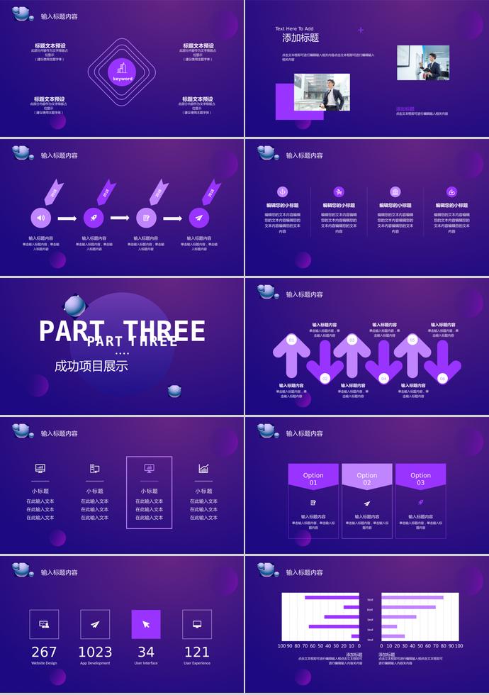 紫色年終總結(jié)-1