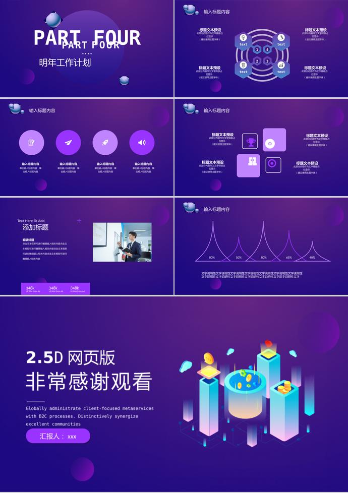 紫色年終總結(jié)-2