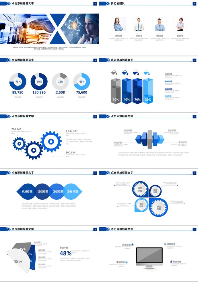 蔚藍(lán)色精美風(fēng)化工畢業(yè)答辯PPT模板-1