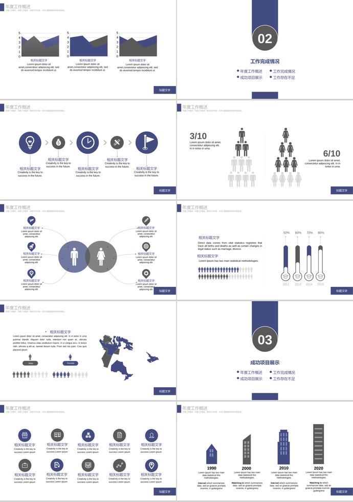 紫色系創(chuàng)意風(fēng)化工化學(xué)畢業(yè)答辯PPT模板-1