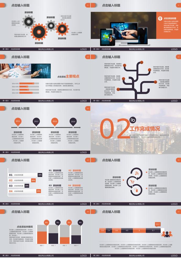 橙色系化工化學制藥畢業(yè)答辯PPT模板-1