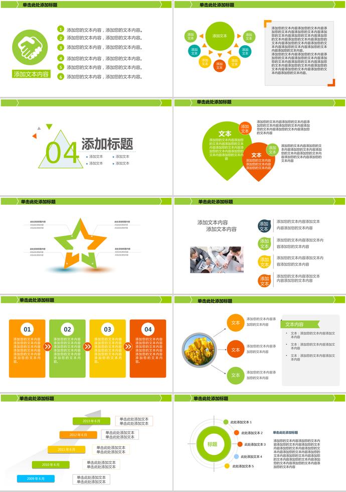 熒光綠創(chuàng)意化學(xué)實驗畢業(yè)答辯PPT模板-3