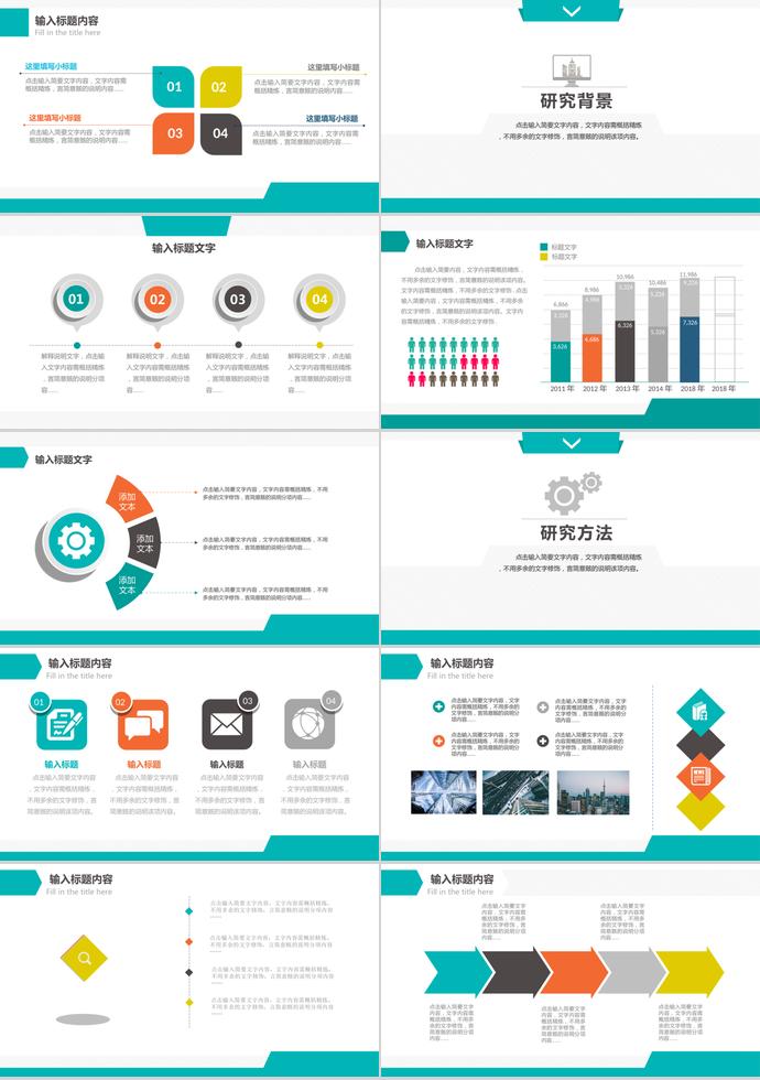 藍(lán)色系簡(jiǎn)約風(fēng)化工畢業(yè)論文答辯PPT模板-1