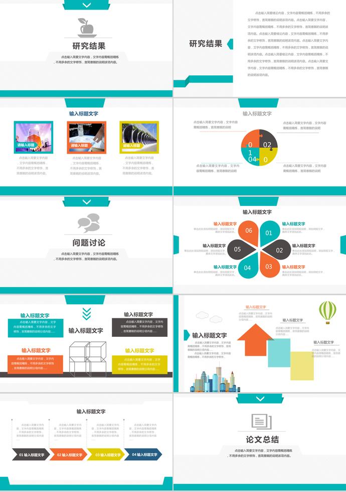 藍(lán)色系簡(jiǎn)約風(fēng)化工畢業(yè)論文答辯PPT模板-2