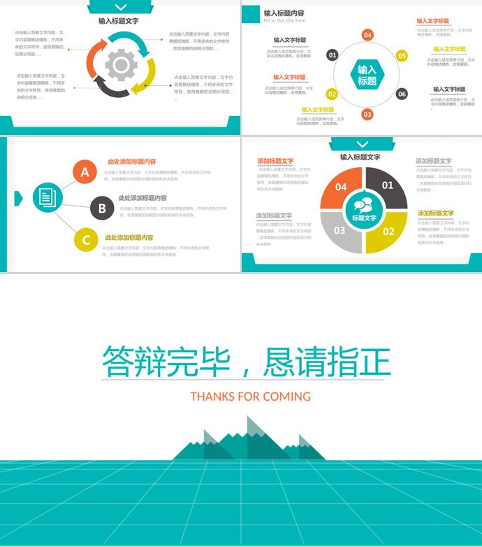 藍(lán)色系簡(jiǎn)約風(fēng)化工畢業(yè)論文答辯PPT模板-3