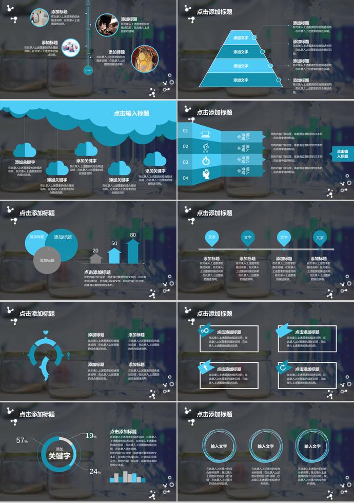 暗色系時(shí)尚風(fēng)實(shí)驗(yàn)化學(xué)畢業(yè)答辯PPT模板-1