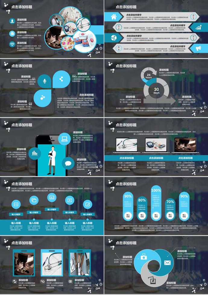暗色系時(shí)尚風(fēng)實(shí)驗(yàn)化學(xué)畢業(yè)答辯PPT模板-2