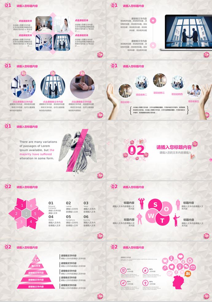 粉色愛心創(chuàng)意母親節(jié)婦女ppt模板-1