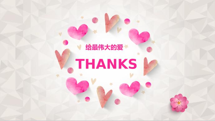 粉色愛心創(chuàng)意母親節(jié)婦女ppt模板-3