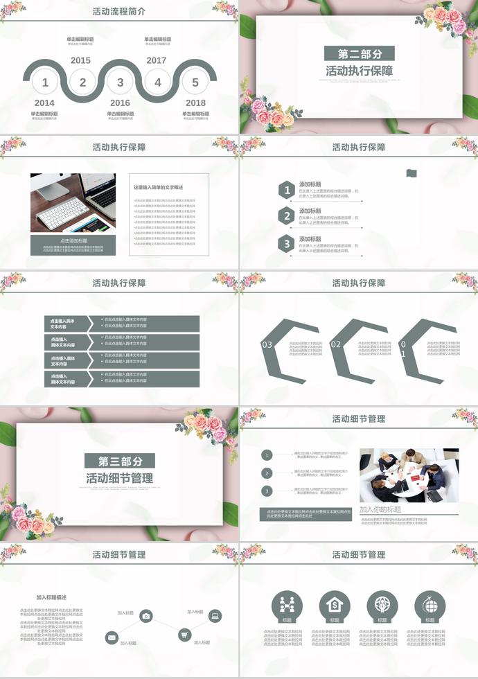 綠色簡約風(fēng)感恩母親節(jié)活動宣傳ppt模板-1