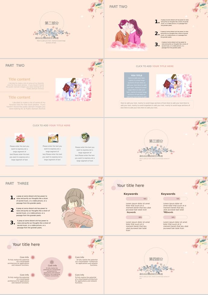 淺黃色小清新感恩母親節(jié)ppt模板-1