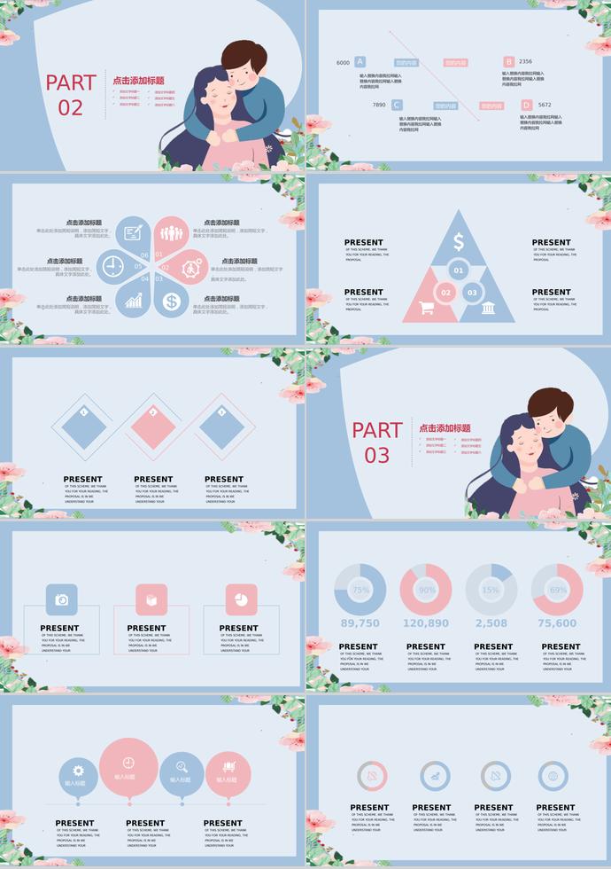 蔚藍(lán)色溫馨風(fēng)創(chuàng)意卡通母親節(jié)ppt模板-1