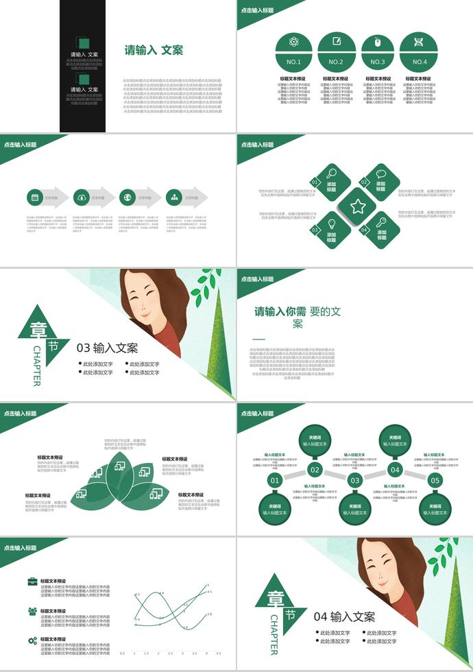綠色系創(chuàng)意風(fēng)母親節(jié)活動(dòng)策劃ppt模板-1