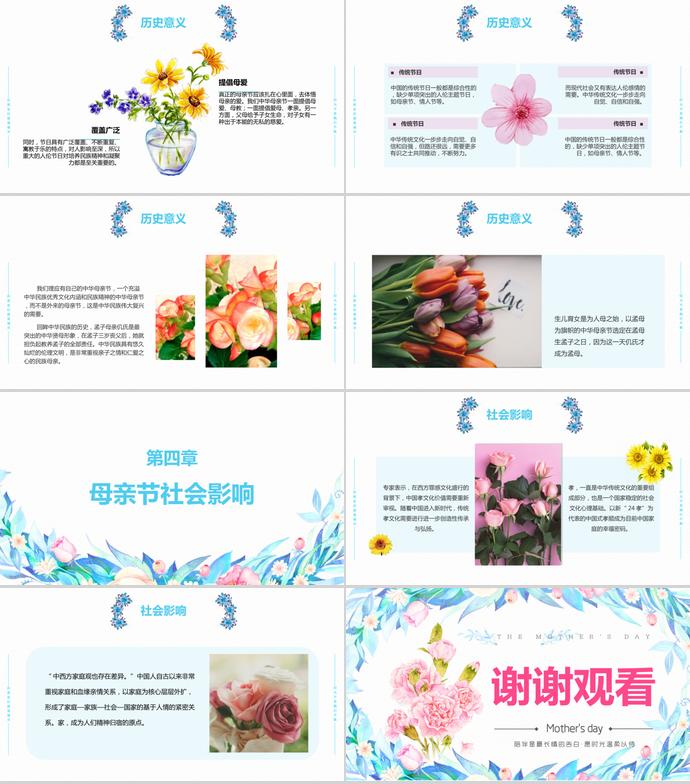 淡藍色花蕊風格母親節(jié)介紹ppt模板-2