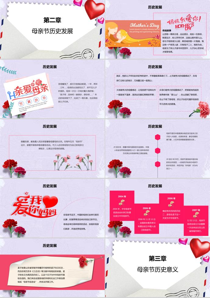 淡紫色花蕊風(fēng)格感恩母親母親節(jié)ppt模板-1