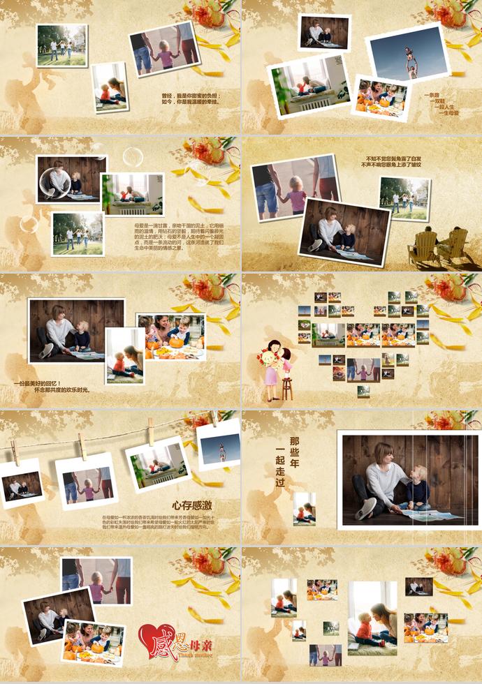 淺色系溫馨風感恩母親節(jié)電子相冊ppt模板-1