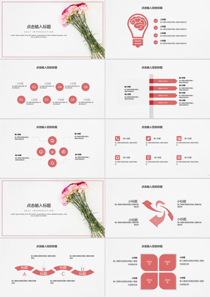 粉色系花蕊風(fēng)母親節(jié)活動(dòng)策劃ppt模板-1