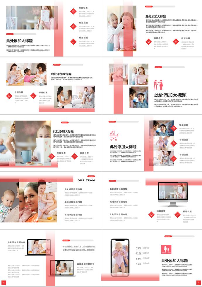 漸變色母親節(jié)畫冊圖片展示ppt模板-1