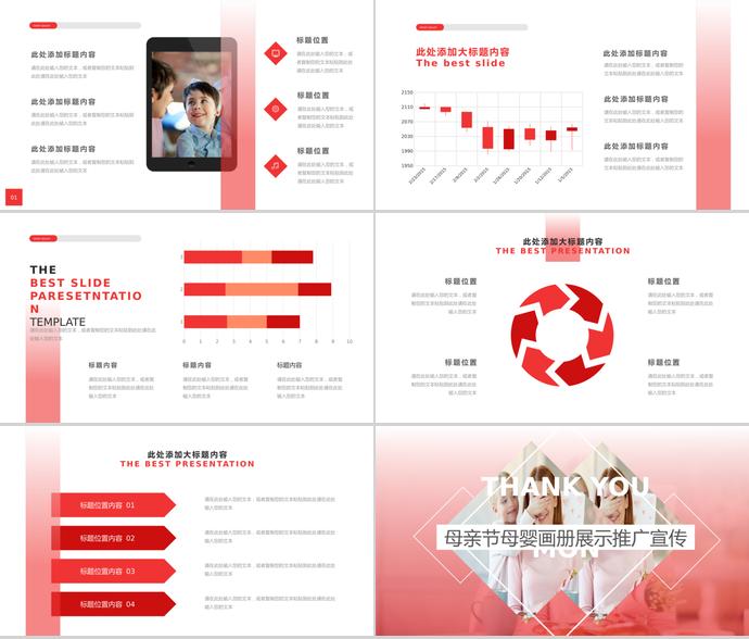 漸變色母親節(jié)畫冊圖片展示ppt模板-2