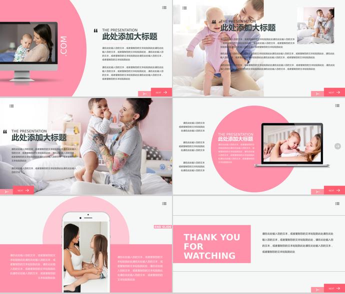 彩色系簡(jiǎn)約風(fēng)母親節(jié)圖片展示推廣ppt模板-2