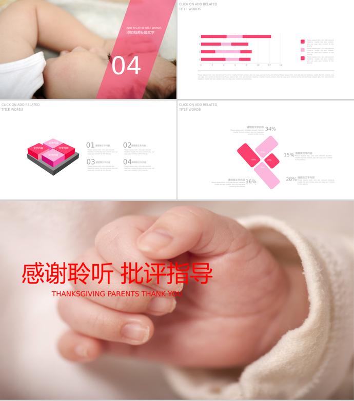 淺色系溫馨風(fēng)格感動母親節(jié)ppt模板-2