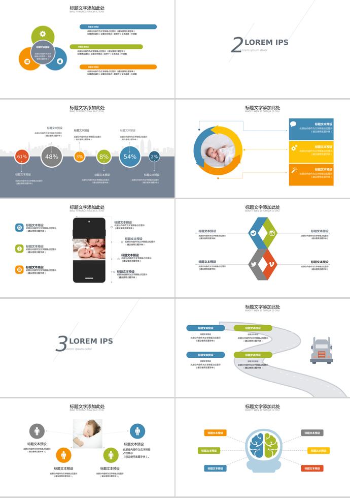 綠色小清新卡通母親節(jié)快樂ppt模板-1