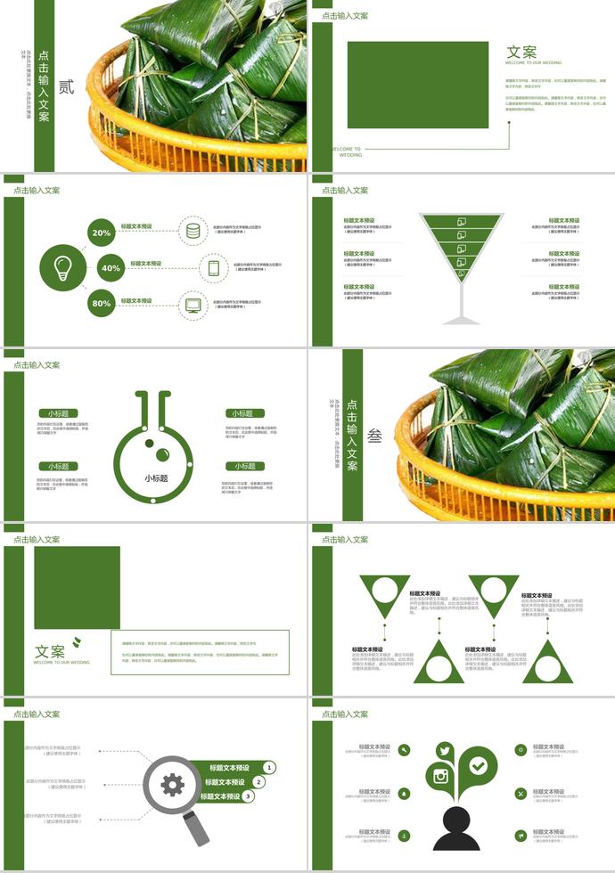 創(chuàng)意插畫風(fēng)端午節(jié)習(xí)俗介紹PPT模板-1