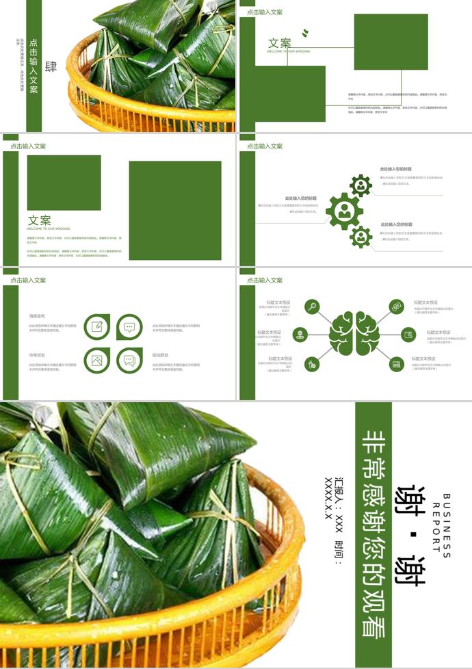 創(chuàng)意插畫風(fēng)端午節(jié)習(xí)俗介紹PPT模板-2