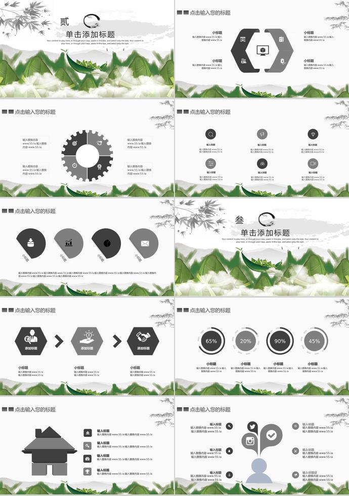 綠色創(chuàng)意復(fù)古風(fēng)端午節(jié)習(xí)俗PPT模板-1