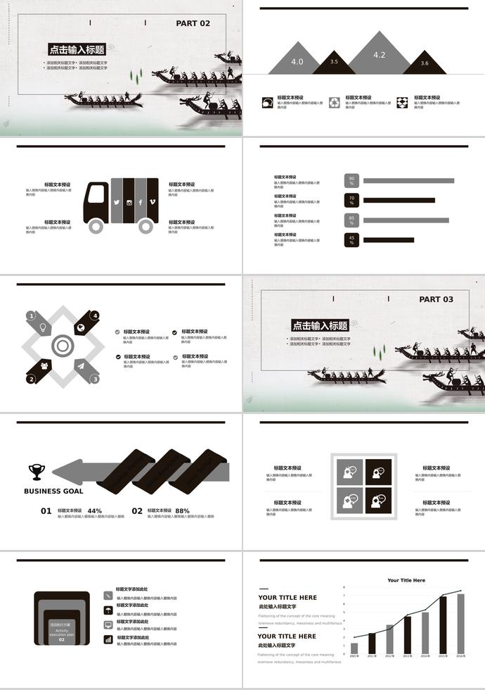 灰綠色復(fù)古風(fēng)格端午節(jié)活動(dòng)策劃PPT模板-1