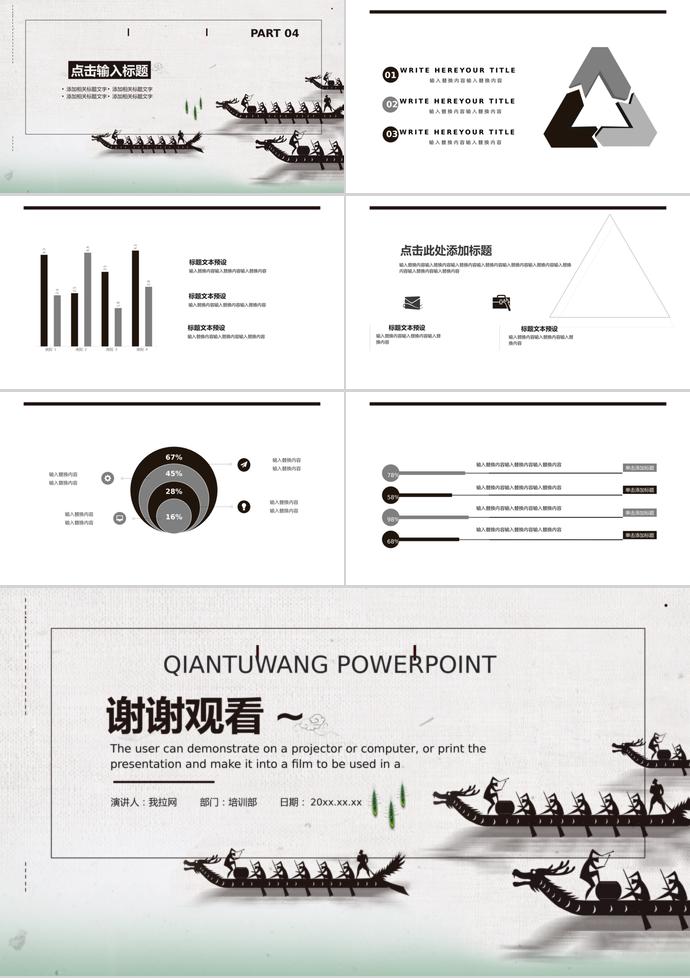 灰綠色復(fù)古風(fēng)格端午節(jié)活動(dòng)策劃PPT模板-2