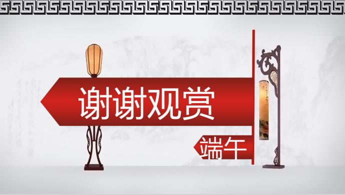 灰色系簡(jiǎn)約創(chuàng)意端午節(jié)介紹PPT模板-2