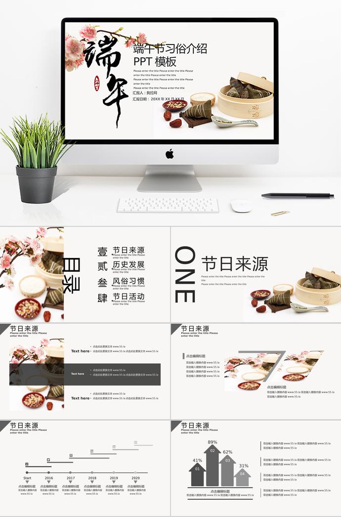 彩色系花蕊風(fēng)端午節(jié)文化介紹PPT模板