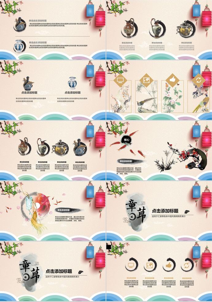 彩色系精美中國風(fēng)濃情端午節(jié)PPT模板-1