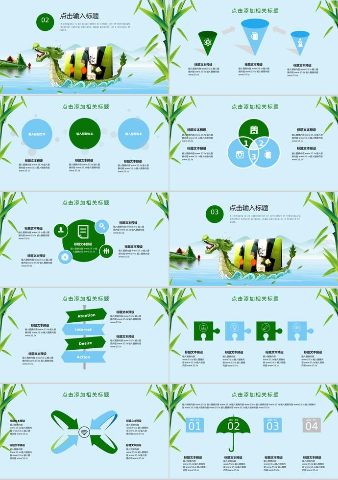 森林綠龍舟風(fēng)格端午節(jié)習(xí)俗介紹PPT模板-1