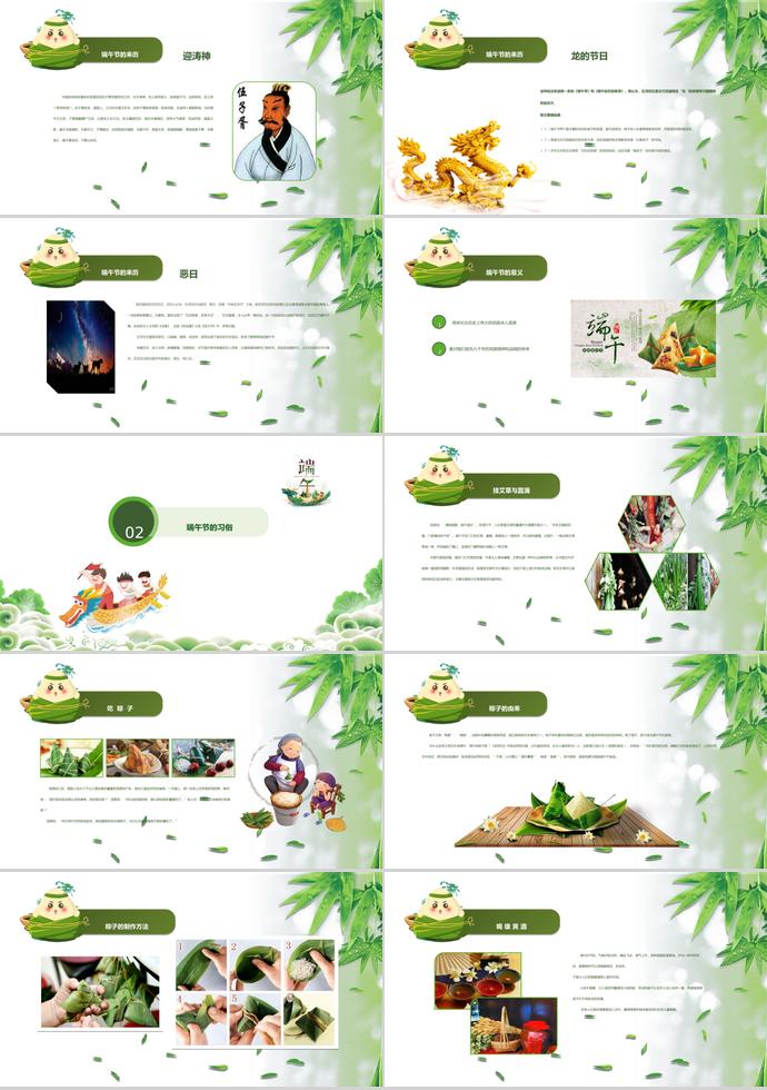 綠色系賽龍舟端午節(jié)主題班會(huì)PPT模板-1